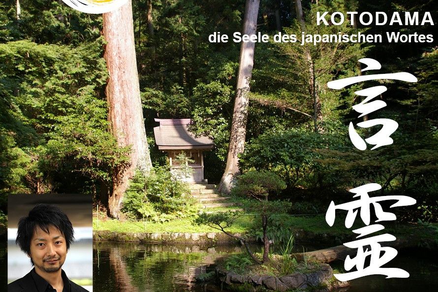 Koto Dama – Die Seele des japanischen Wortes